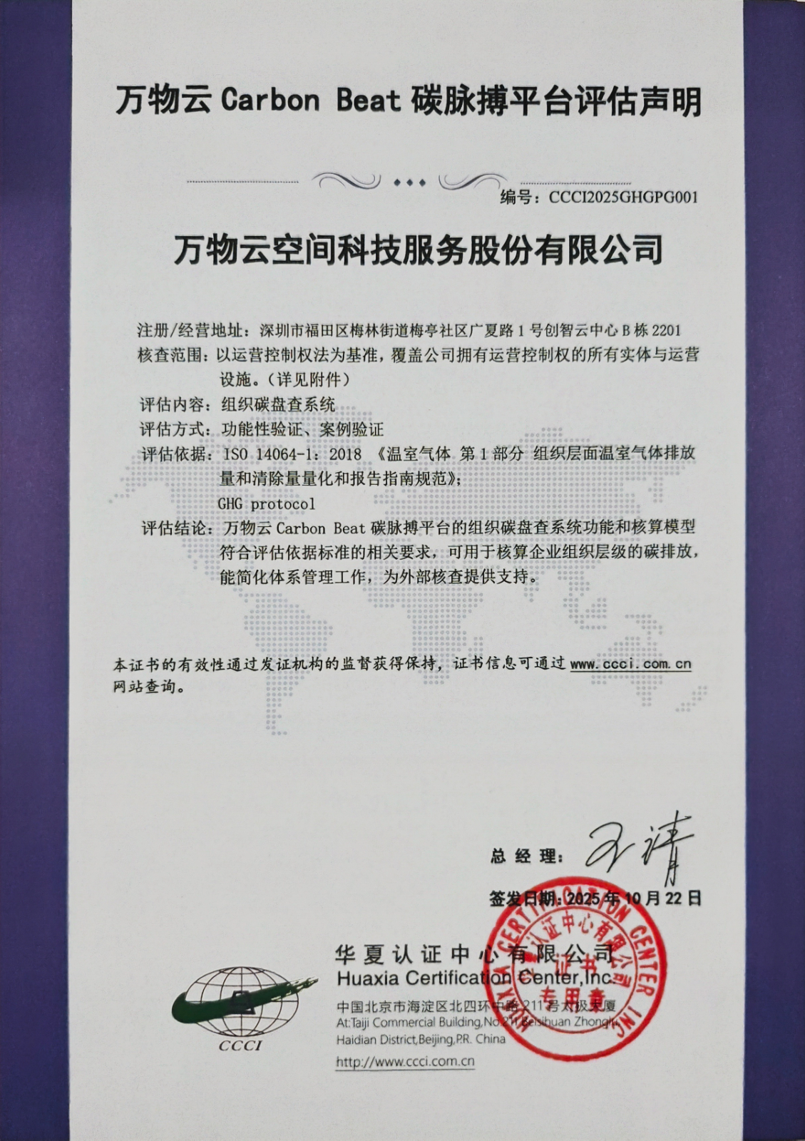 交付_平台核查声明.jpg